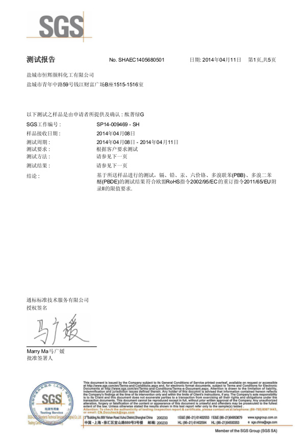 91香蕉视频在线观看绿G SGS报告